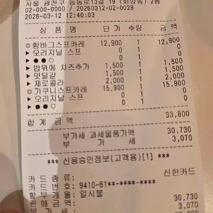 코노하 리뷰 사진