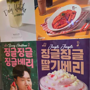 컴포즈커피 리뷰 사진