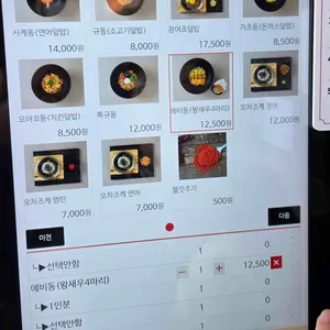 긴자료코 리뷰 사진