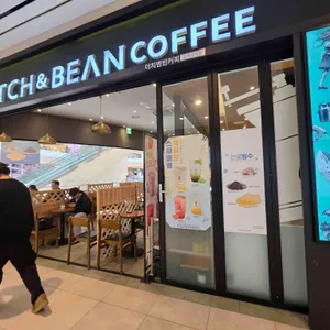 더치앤빈 사진 1