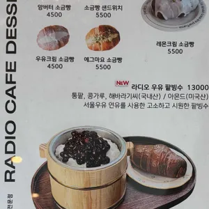 라디오 리뷰 사진