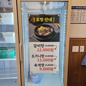본인생숯불갈비촌 리뷰 사진