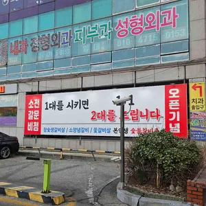 본인생숯불갈비촌 리뷰 사진