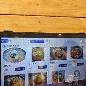 경주여행밀면 리뷰 사진