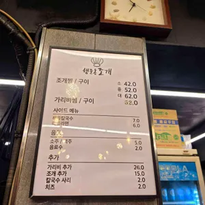 행운동조개 리뷰 사진