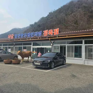 횡전한우 정육식당 리뷰 사진
