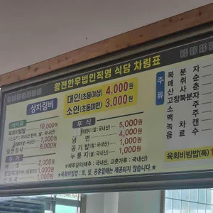 횡전한우 정육식당 리뷰 사진