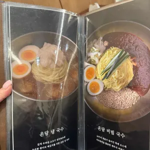 온담 리뷰 사진