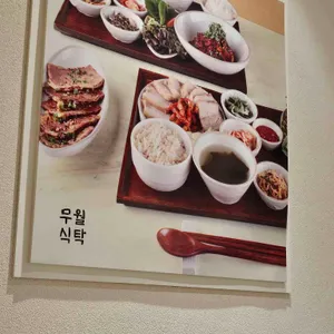 무월식탁 리뷰 사진