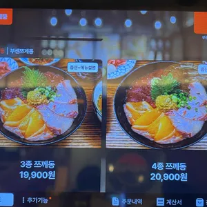 부센동 리뷰 사진