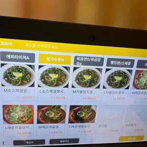 포차이 리뷰 사진