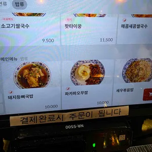 퐁타이 리뷰 사진