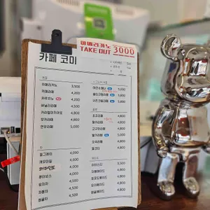 카페 코미 리뷰 사진