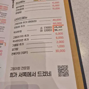 회가서쪽에서뜨겠네 리뷰 사진