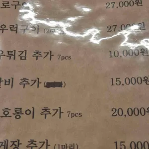 뱃놈 리뷰 사진