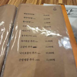 뱃놈 리뷰 사진
