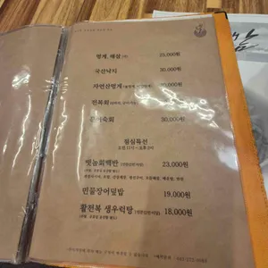 뱃놈 리뷰 사진