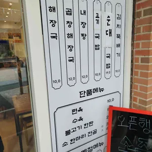 원해장 리뷰 사진