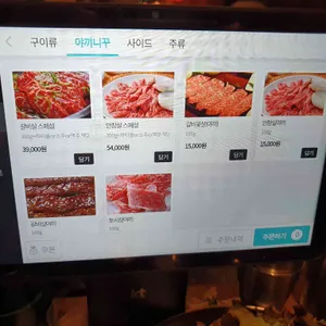 경성고기꾼 리뷰 사진