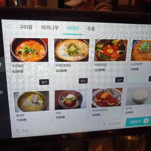 경성고기꾼 리뷰 사진