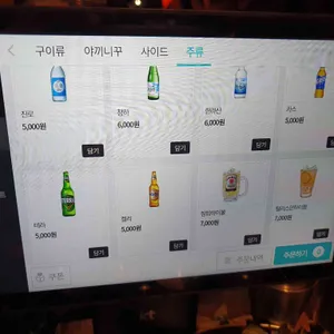 경성고기꾼 리뷰 사진