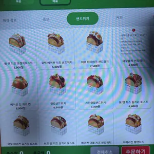 에그드랍 리뷰 사진