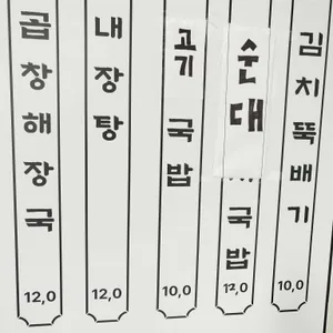 원해장 리뷰 사진