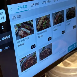 경이로운족발 리뷰 사진