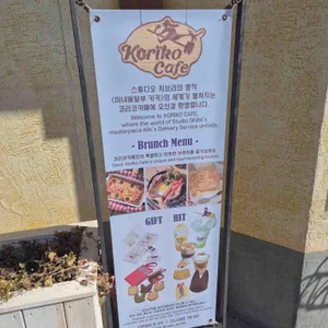코리코카페 리뷰 사진