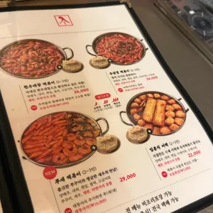 입분식가정집 리뷰 사진