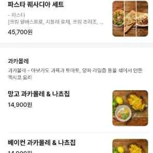 타코사노스 리뷰 사진