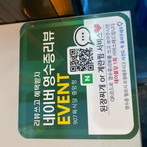 907육식당 리뷰 사진