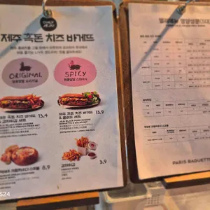 파리바게뜨 리뷰 사진