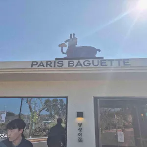 파리바게뜨 리뷰 사진