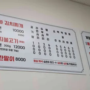 송화김치찌개 리뷰 사진