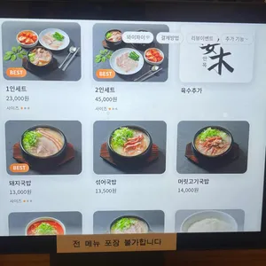 안목 리뷰 사진