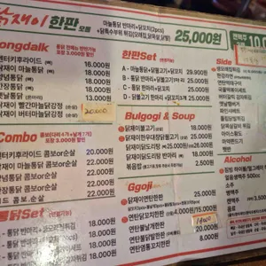 닭재이 리뷰 사진