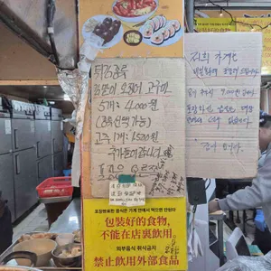 서울분식 리뷰 사진