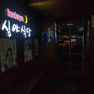 심야식당 대표 사진