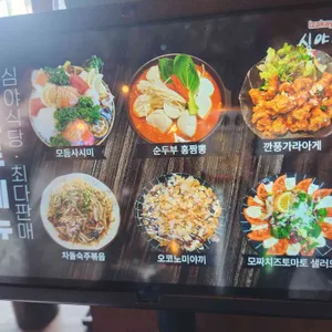 심야식당 리뷰 사진