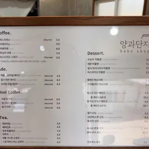 양과단지 리뷰 사진