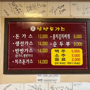 23번지 남산돈까스 리뷰 사진