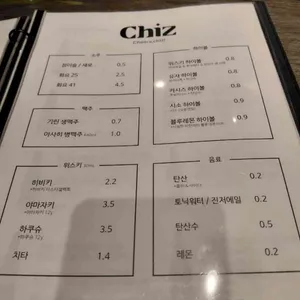 취즈 리뷰 사진