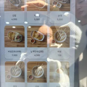 콩분식 리뷰 사진