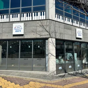 콩분식 대표 사진