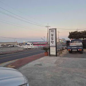 또똣부뚜막 리뷰 사진