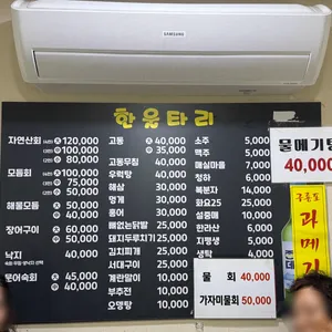 한울타리 리뷰 사진