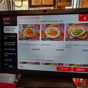 파라이 리뷰 사진