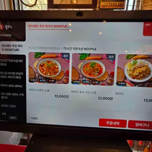 파라이 리뷰 사진