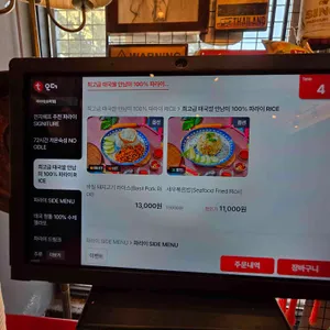 파라이 리뷰 사진